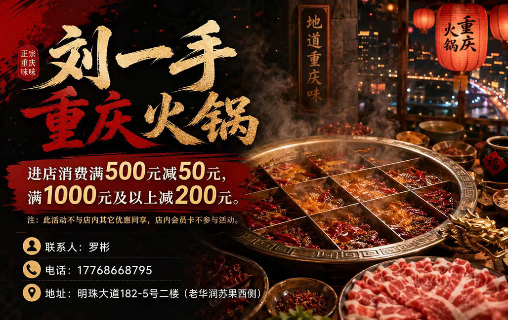 刘一手.jpg