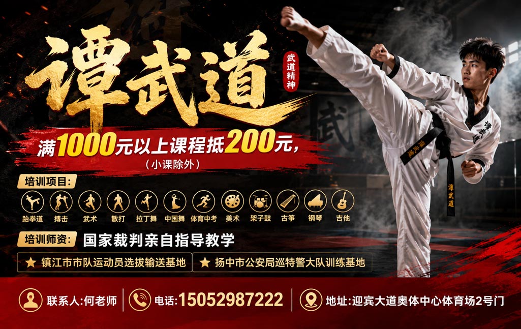 谭武道.jpg